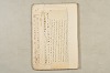 國民道德要論 156/264