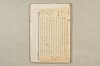 國民道德要論 194/264