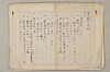 國民精神の中樞 002/216