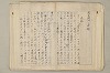 國民精神の中樞 003/216