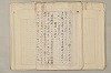 國民精神の中樞 004/216