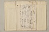 國民精神の中樞 005/216