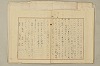 國民精神の中樞 027/216