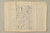 國民精神の中樞 033/216