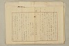 國民精神の中樞 039/216