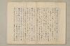 國民精神の中樞 055/216