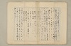 國民精神の中樞 061/216