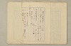 國民精神の中樞 062/216