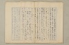 國民精神の中樞 070/216