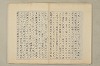 國民精神の中樞 076/216