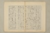 國民精神の中樞 079/216
