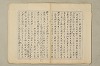 國民精神の中樞 082/216