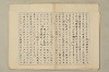 國民精神の中樞 083/216