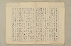 國民精神の中樞 084/216