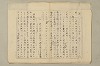 國民精神の中樞 087/216