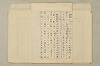 國民精神の中樞 102/216