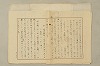 國民精神の中樞 110/216