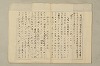 國民精神の中樞 112/216