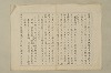 國民精神の中樞 119/216