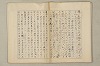 國民精神の中樞 128/216
