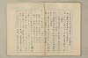 國民精神の中樞 131/216