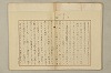 國民精神の中樞 133/216