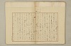 國民精神の中樞 136/216