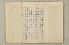 國民精神の中樞 145/216