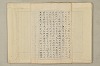 國民精神の中樞 148/216