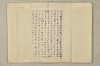 國民精神の中樞 153/216