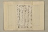 國民精神の中樞 154/216