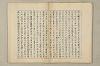 國民精神の中樞 155/216