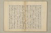 國民精神の中樞 156/216