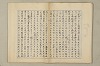 國民精神の中樞 157/216