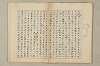 國民精神の中樞 158/216
