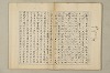 國民精神の中樞 159/216