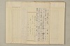 國民精神の中樞 161/216