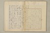 國民精神の中樞 164/216