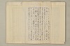 國民精神の中樞 166/216