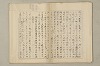 國民精神の中樞 173/216