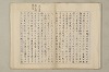 國民精神の中樞 178/216