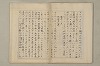 國民精神の中樞 179/216