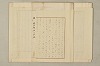 國民精神の中樞 191/216