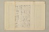 國民精神の中樞 194/216