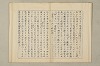 國民精神の中樞 196/216