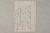 國民精神の中樞 203/216