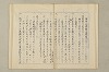 國民精神の中樞 208/216