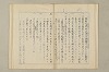 國民精神の中樞 209/216