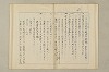 國民精神の中樞 210/216
