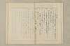國民精神の中樞 211/216